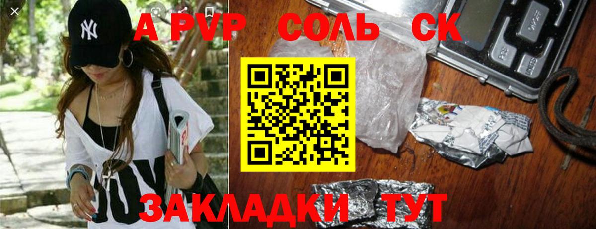 Alpha PVP кристаллы  А ПВП  Вход с VPN  Alfa_PVP СК КРИС  Нефтекумск  Alpha-PVP Соль 