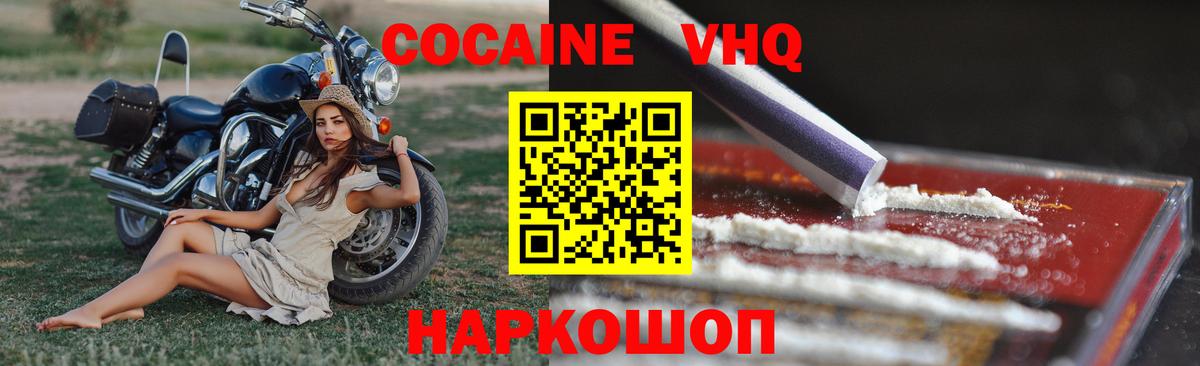 Кокаин Боливия Нефтекумск