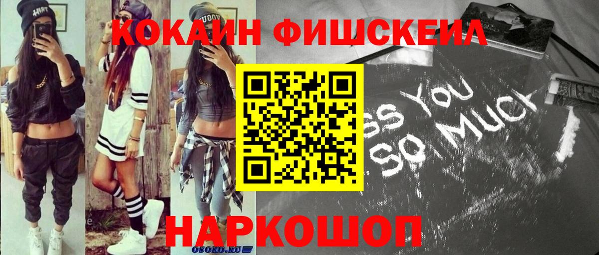 КОКАИН 99%  COCAIN VHQ  Нефтекумск  COCAIN  Вход с VPN 