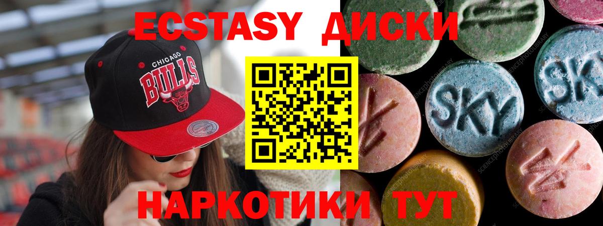 Нефтекумск  ЭКСТАЗИ 280мг  кракен вход  Экстази 99%  Вход с VPN  Ecstasy 