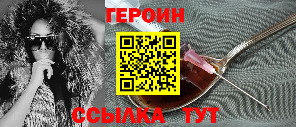 ГЕРОИН Афган Нефтекумск