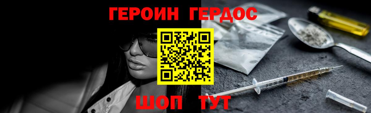 Героин белый  Героин  Нефтекумск  Вход с VPN 