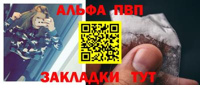 альфа пвп Дубна