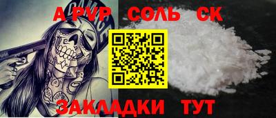 альфа пвп Дубна