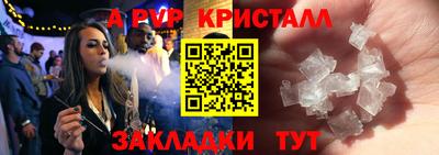 альфа пвп Дубна