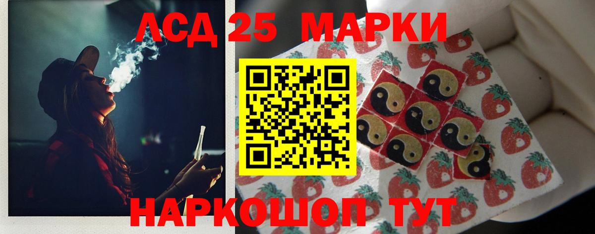 LSD-25 экстази ecstasy Нефтекумск