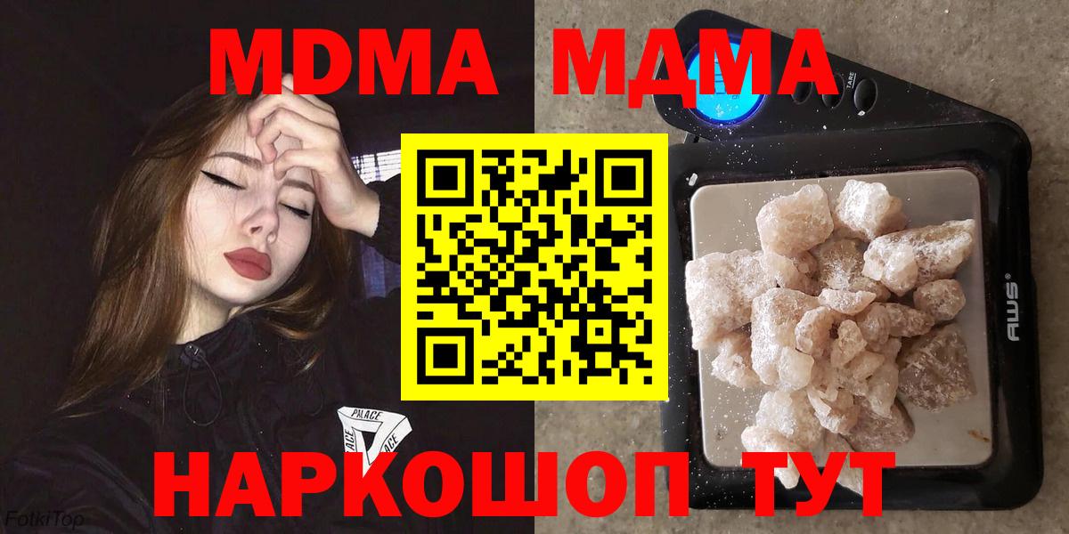 MDMA молли  МДМА VHQ  Вход с VPN  МДМА  Нефтекумск 