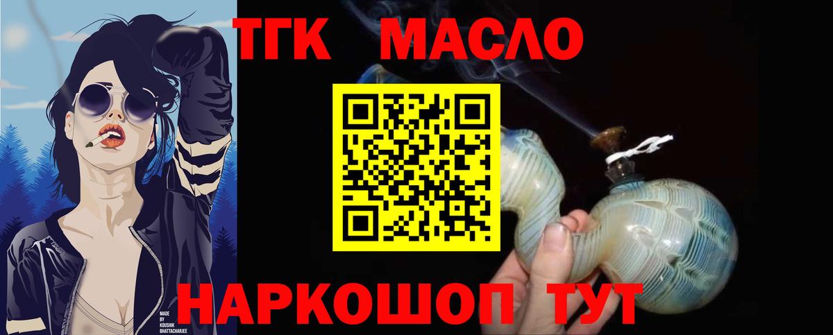 Дистиллят ТГК вейп с тгк Нефтекумск