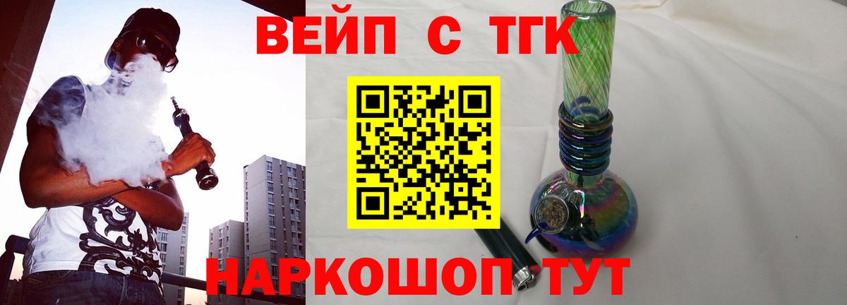 Дистиллят ТГК вейп с тгк  ТГК THC oil  Нефтекумск  Вход с VPN 